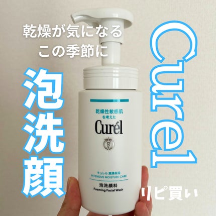 潤浸保湿 泡洗顔料/キュレル/泡洗顔を使ったクチコミ(1枚目)