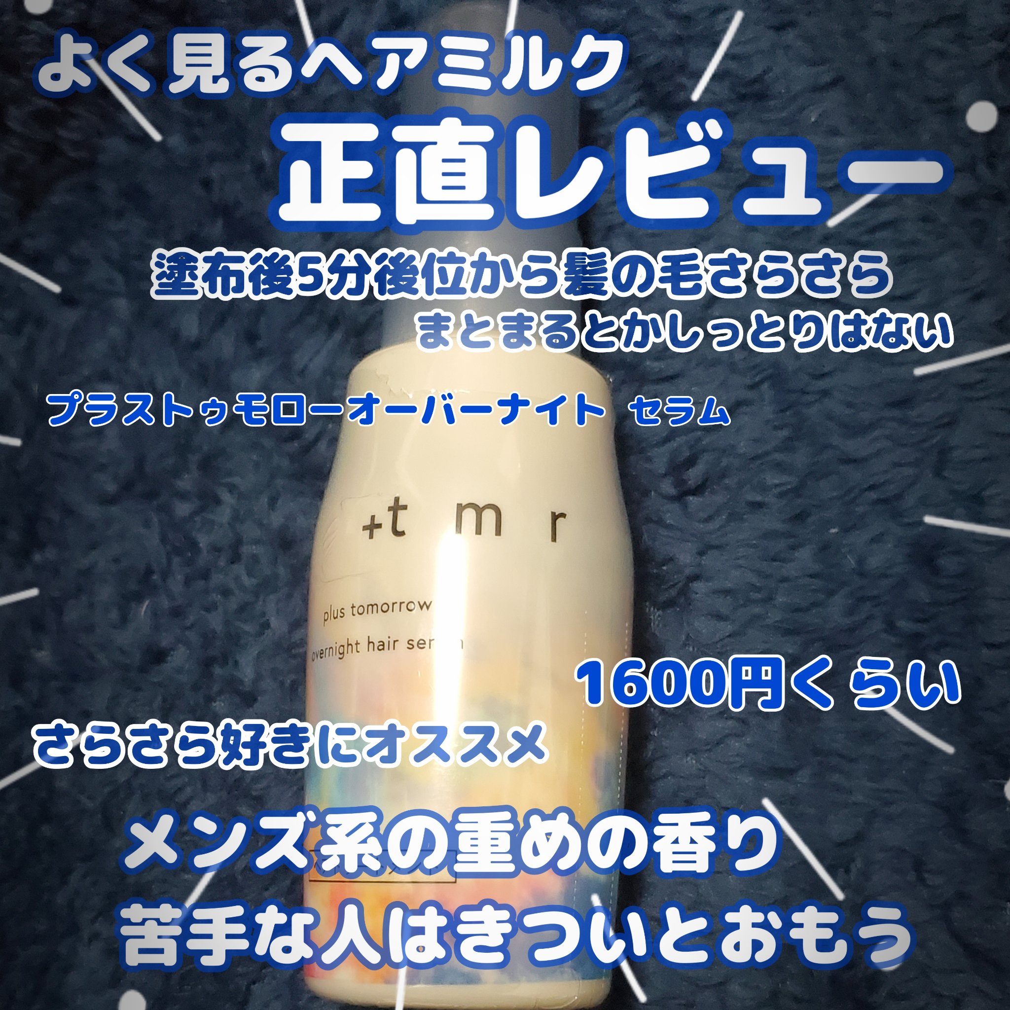 を使ったクチコミ（1枚目）