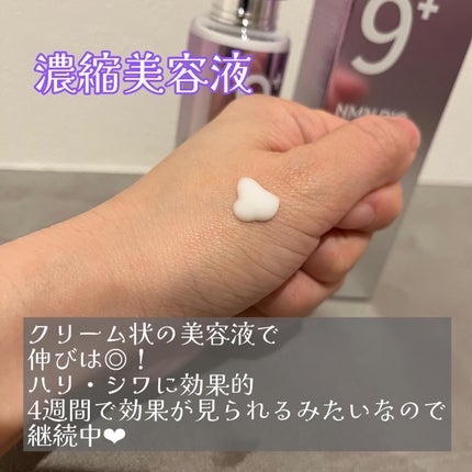 9番 NMNバイオリフト濃縮美容液/numbuzin/美容液を使ったクチコミ(6枚目)