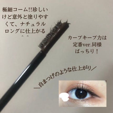 エテュセ アイエディション (マスカラベース)/ettusais/マスカラ下地を使ったクチコミ(2枚目)