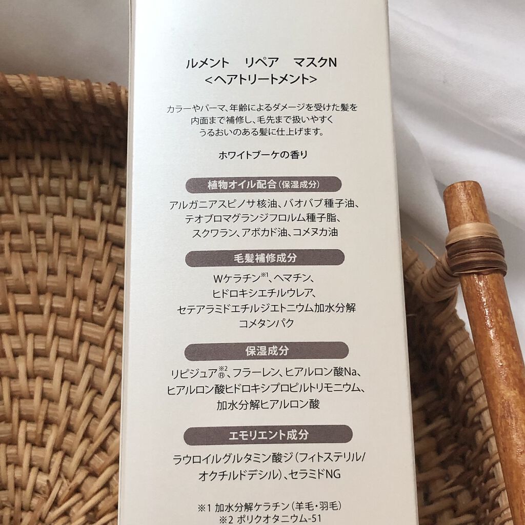 リペア マスク/Le ment/ヘアマスク・ヘアパックを使ったクチコミ（2枚目）