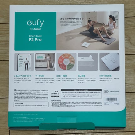 eufy smart scale p2 pro/Anker/ボディケア美容家電を使ったクチコミ(2枚目)