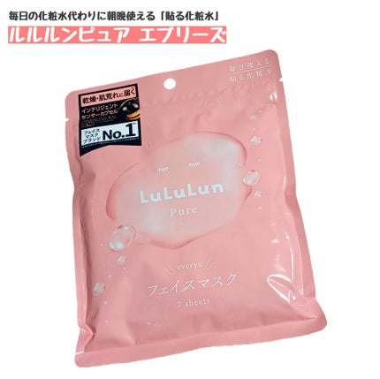 ルルルンピュア エブリーズ/ルルルン/シートマスク・パックを使ったクチコミ(1枚目)
