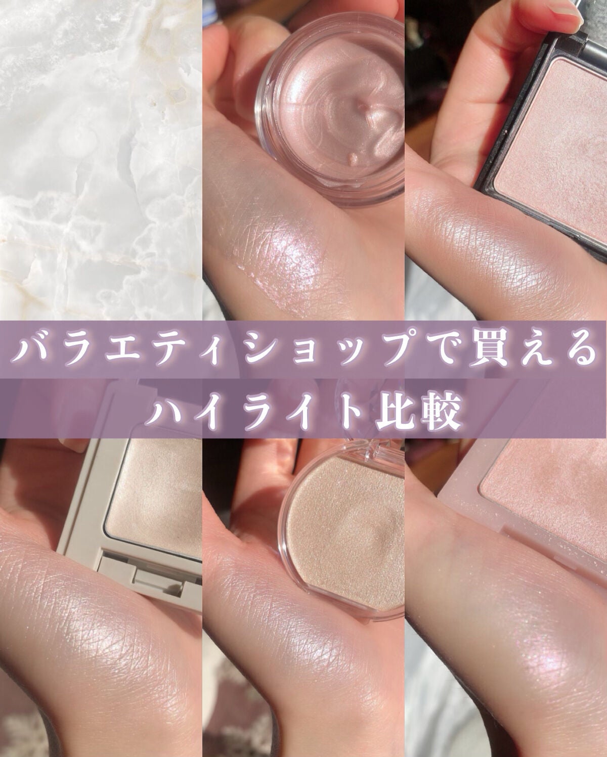 タッチオンカラーズ (パール)/ナチュラグラッセ/ジェル・クリームアイシャドウを使ったクチコミ(1枚目)