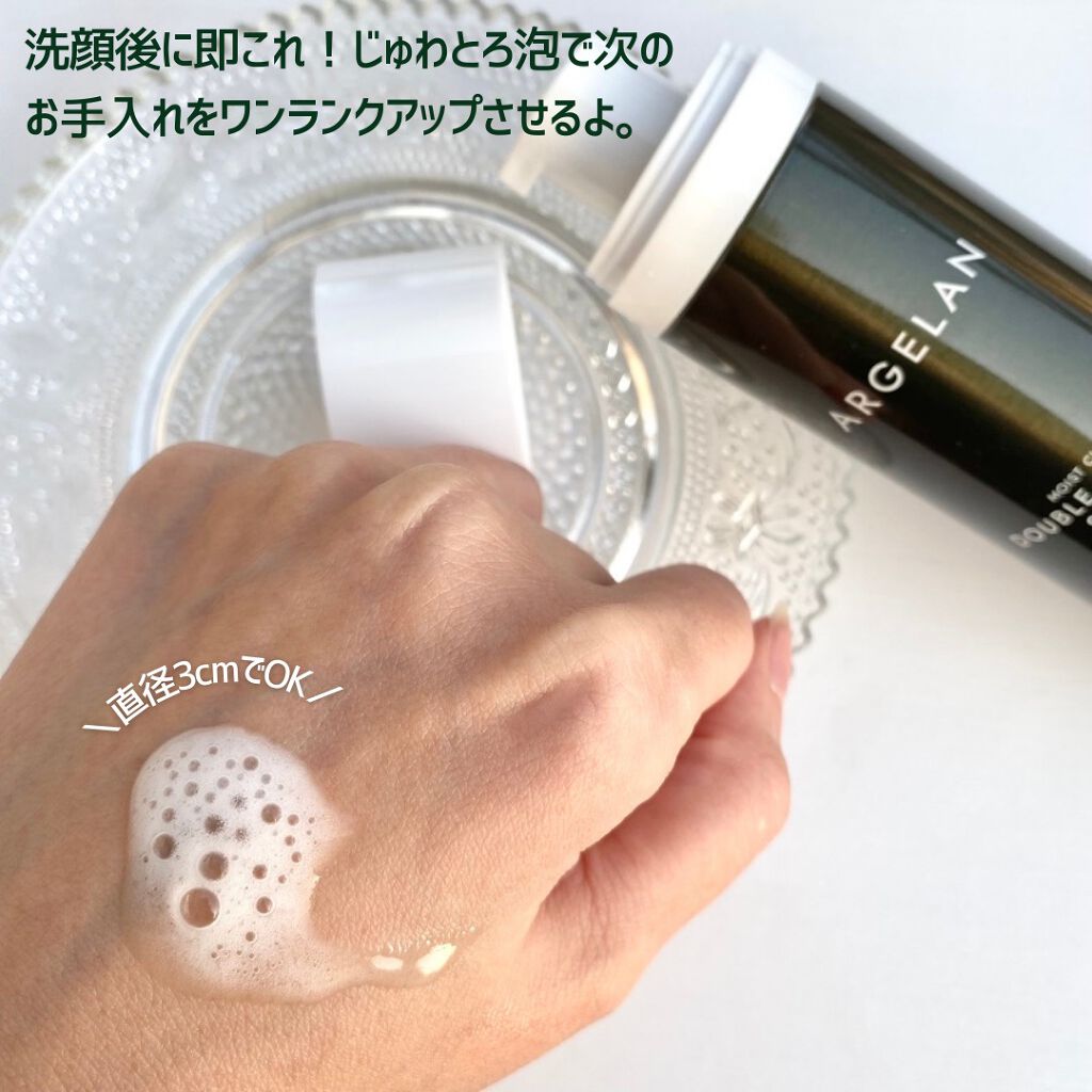 モイストクリア ダブルブースターセラム/アルジェラン/美容液を使ったクチコミ（3枚目）