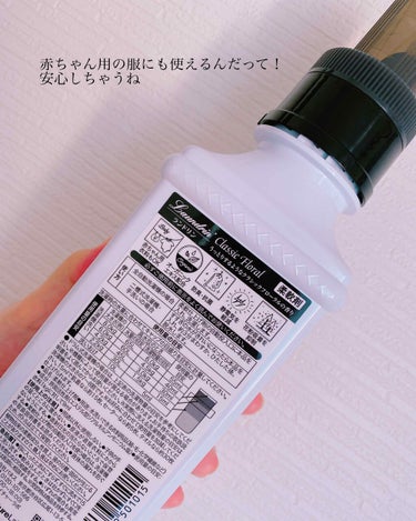 柔軟剤 クラシックフローラル 600ml/ランドリン/柔軟剤を使ったクチコミ（2枚目）