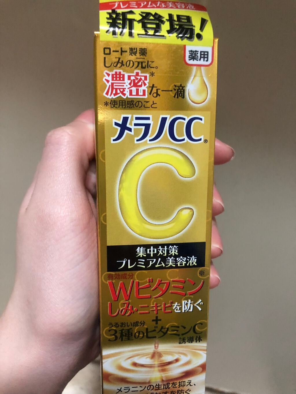 薬用しみ集中対策 プレミアム美容液/メラノCC/美容液を使ったクチコミ(1枚目)