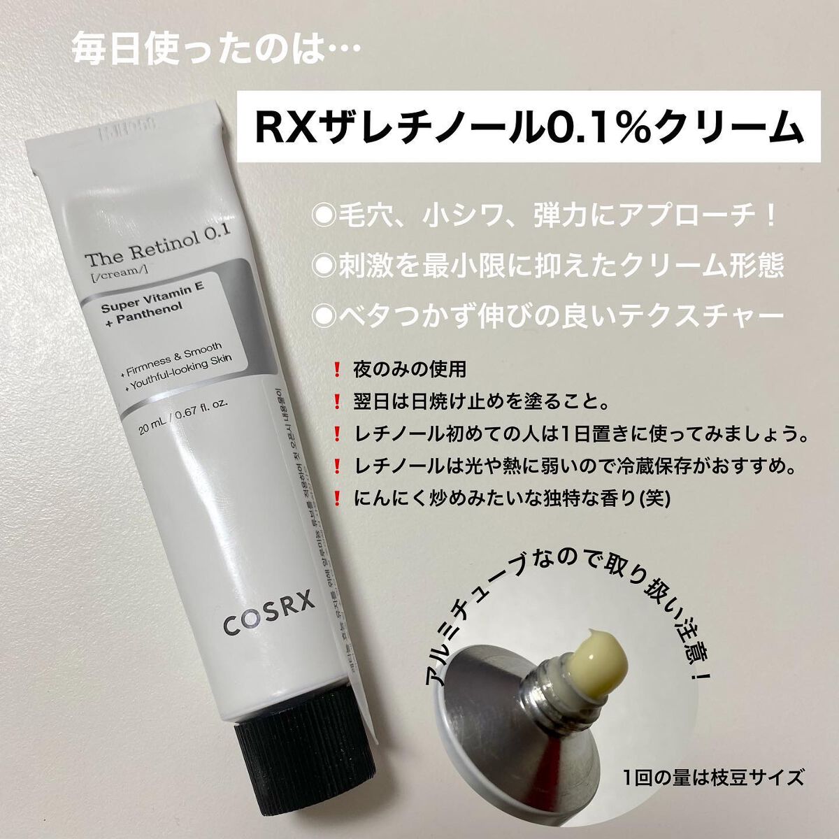 RXザ・ビタミンC23セラム/COSRX/美容液を使ったクチコミ(3枚目)