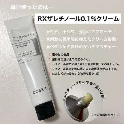 RXザ・レチノール0.1クリーム/COSRX/フェイスクリームを使ったクチコミ(3枚目)
