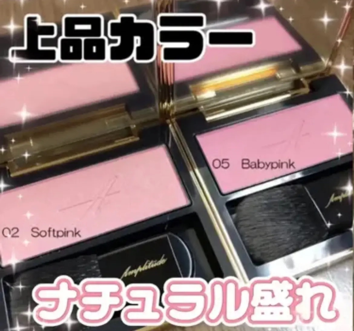 コンスピキュアス モノチークス/Amplitude/パウダーチークを使ったクチコミ（1枚目）