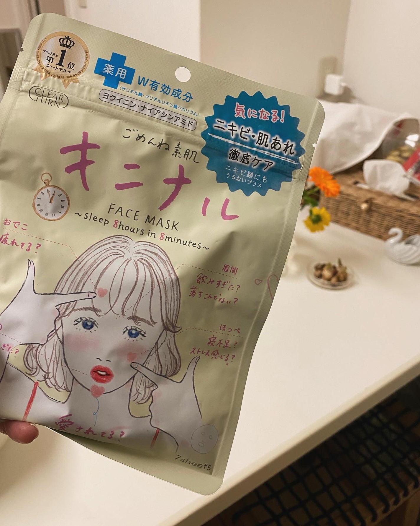 ごめんね素肌 キニナルマスク/クリアターン/シートマスク・パックを使ったクチコミ(1枚目)