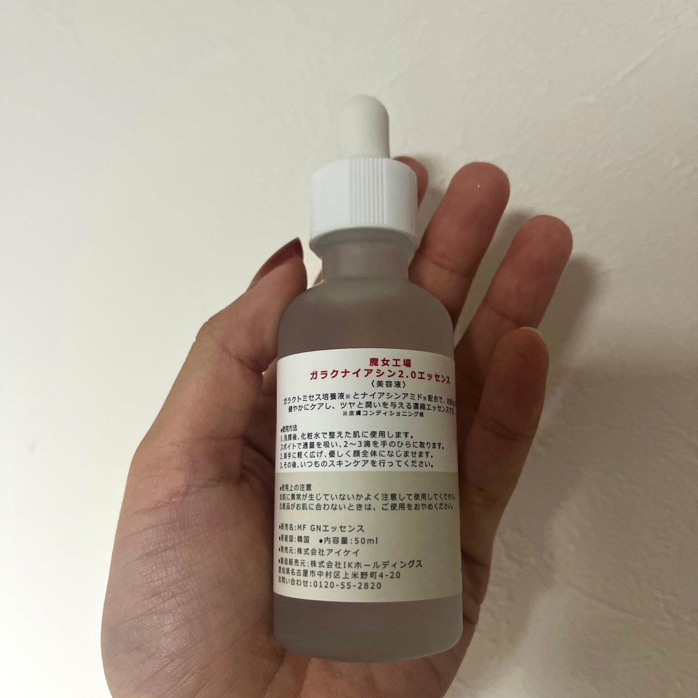 ガラクナイアシン2.0エッセンス/manyo/美容液を使ったクチコミ(2枚目)