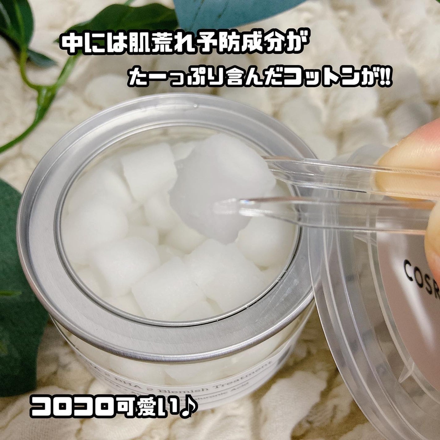 RXザ・AHA2 BHA2 ブラミッシュトリートメントセラムコットン/COSRX/美容液を使ったクチコミ(2枚目)