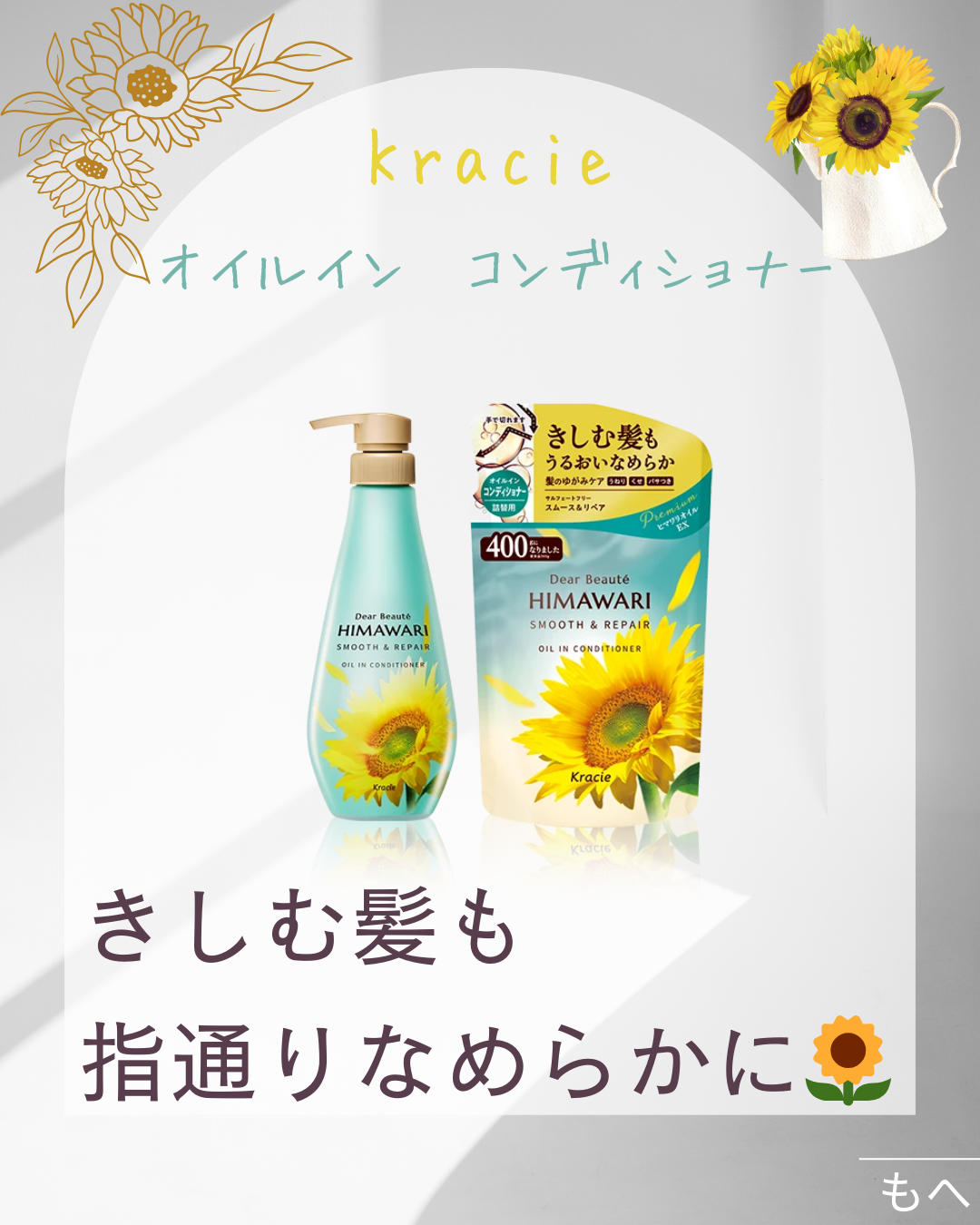 オイルインシャンプー／オイルインコンディショナー（スムース＆リペア） コンディショナー詰替用/ディアボーテ/市販シャンプーを使ったクチコミ（1枚目）