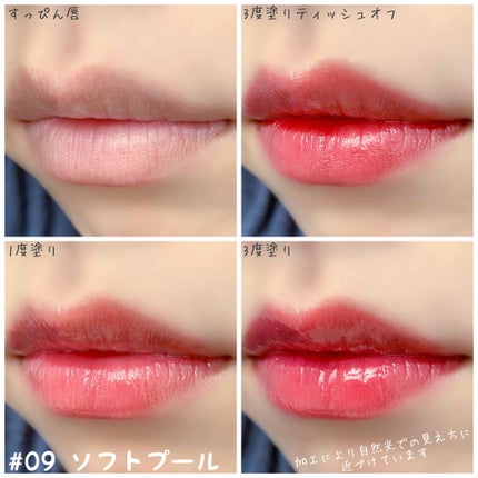 グラスティングウォーターティント/rom&nd/リップティントを使ったクチコミ(4枚目)