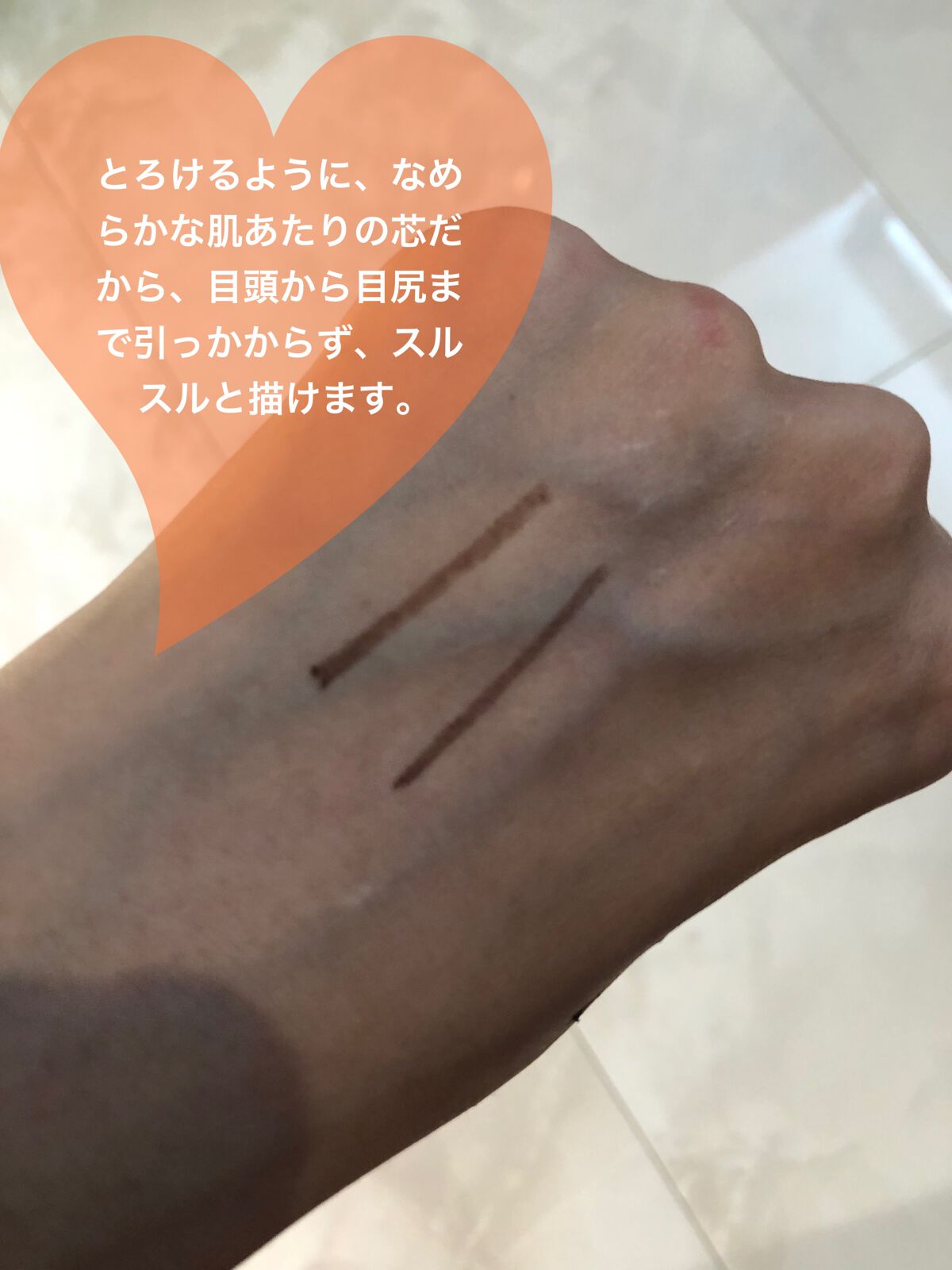 ソフトディファイン クリームペンシル 03 ディファインロゼブラウン/ヒロインメイク/ペンシルアイライナーを使ったクチコミ（3枚目）