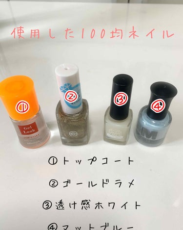 ウィンマックス スーパーグロッシートップコート/DAISO/ネイルトップコート・ベースコートを使ったクチコミ（2枚目）