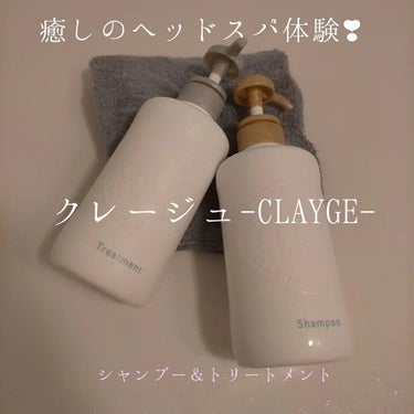 シャンプー／トリートメント SN　さらさら/CLAYGE/シャンプー・コンディショナーを使ったクチコミ（1枚目）