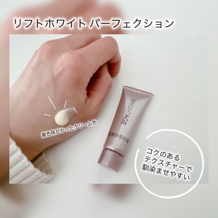 トラベルセット/BRIGHTAGE/トライアルキットを使ったクチコミ(6枚目)