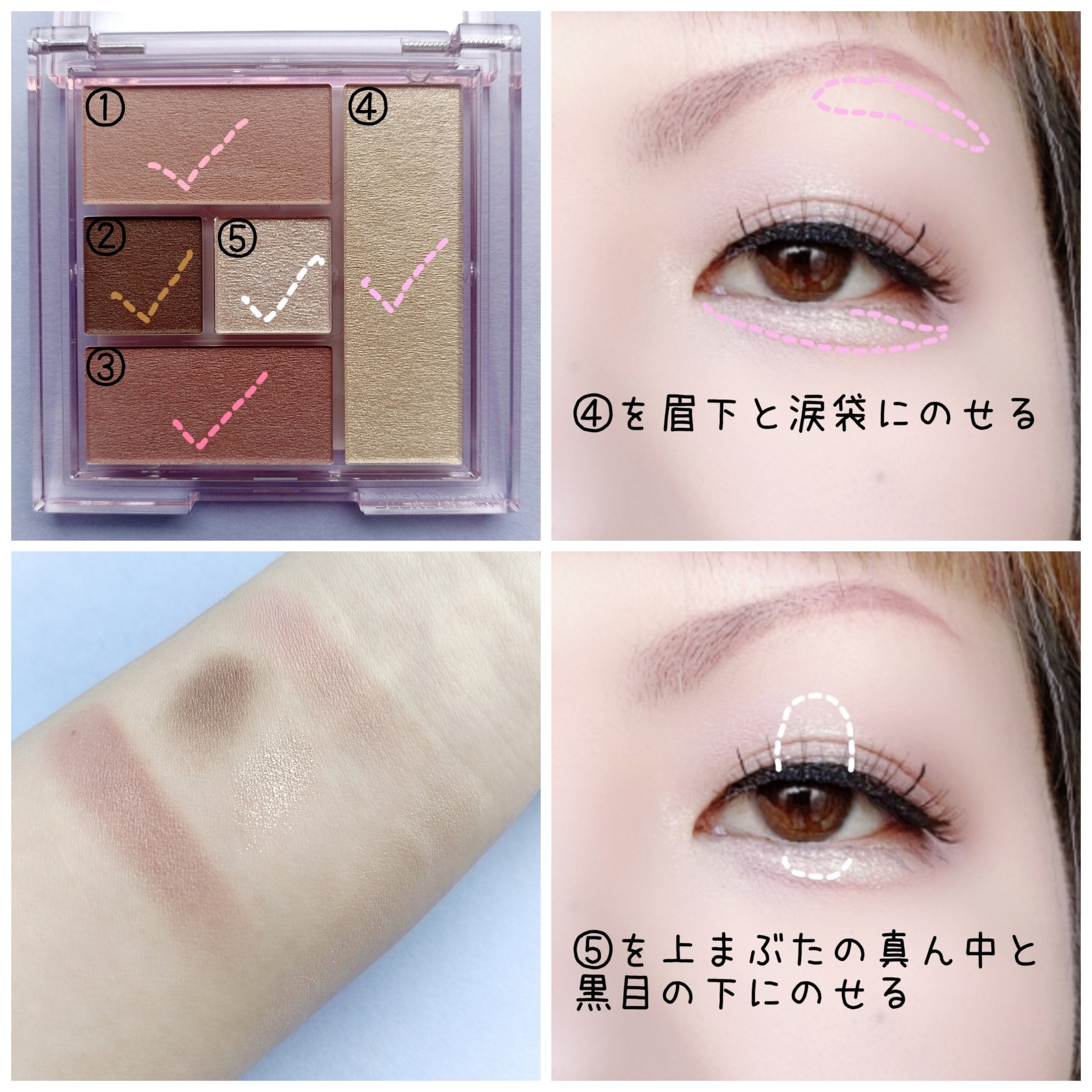 ブレンドベリー オールユーニード クリエイション/BLEND BERRY/マルチパレットを使ったクチコミ（3枚目）