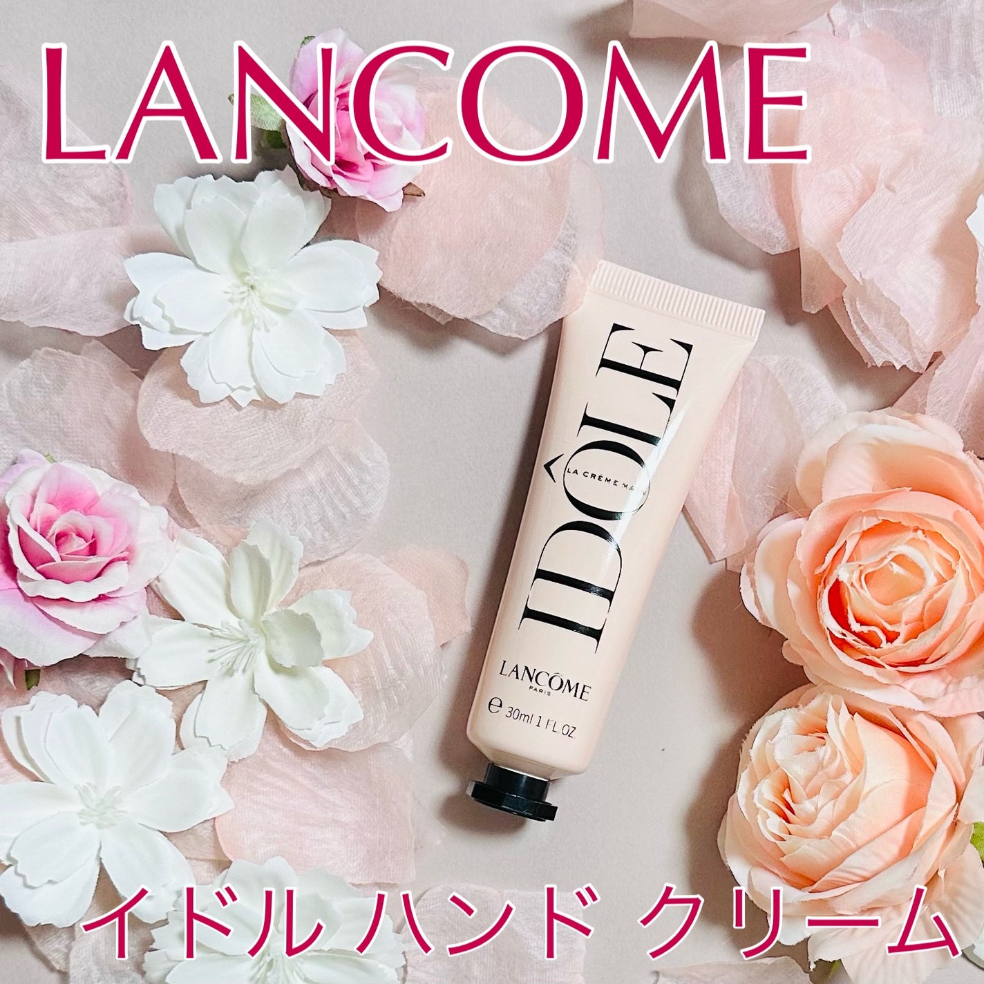 イドル ハンド クリーム/LANCOME/ハンドクリームを使ったクチコミ(1枚目)