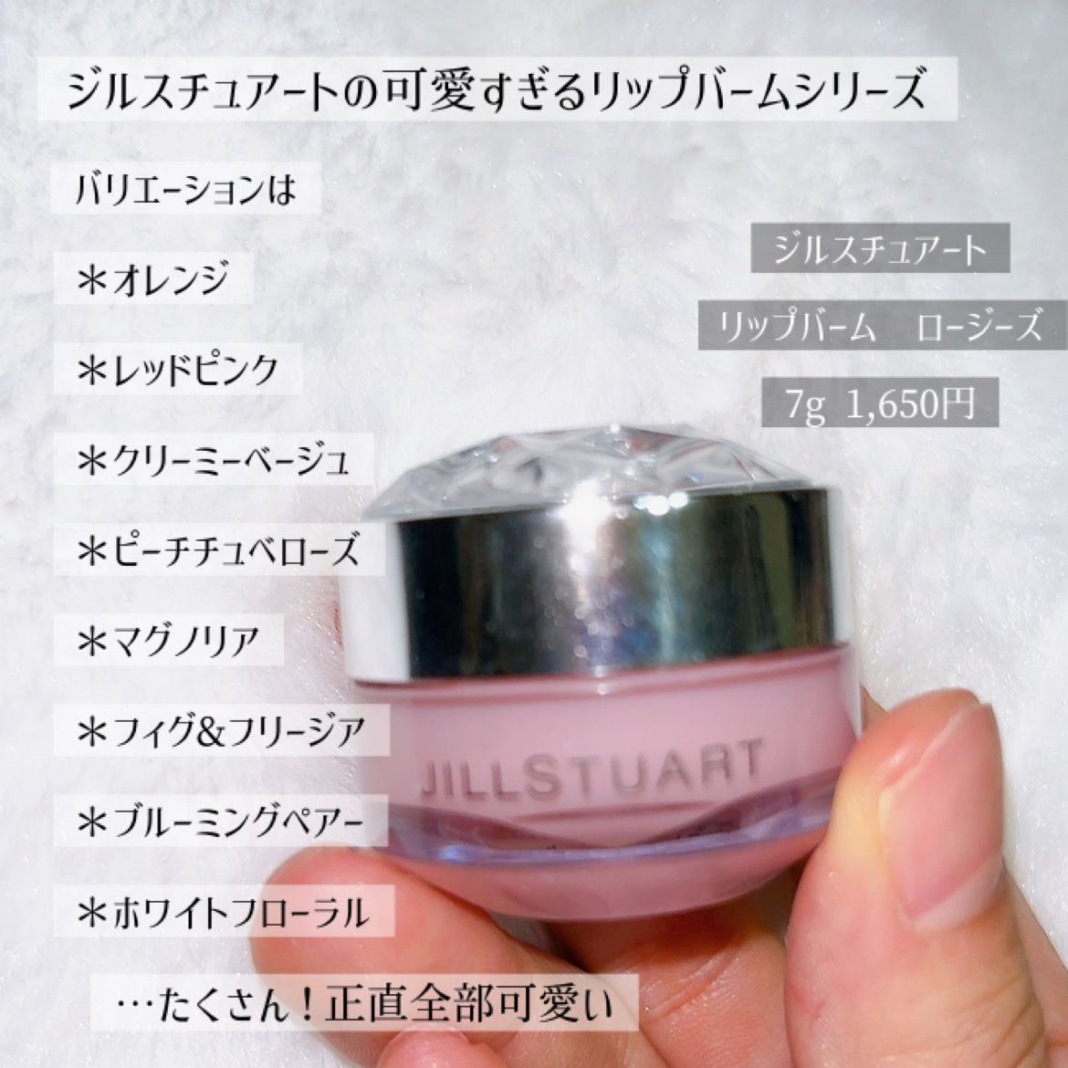 ジルスチュアート リップバーム/JILL STUART/リップバームを使ったクチコミ（2枚目）