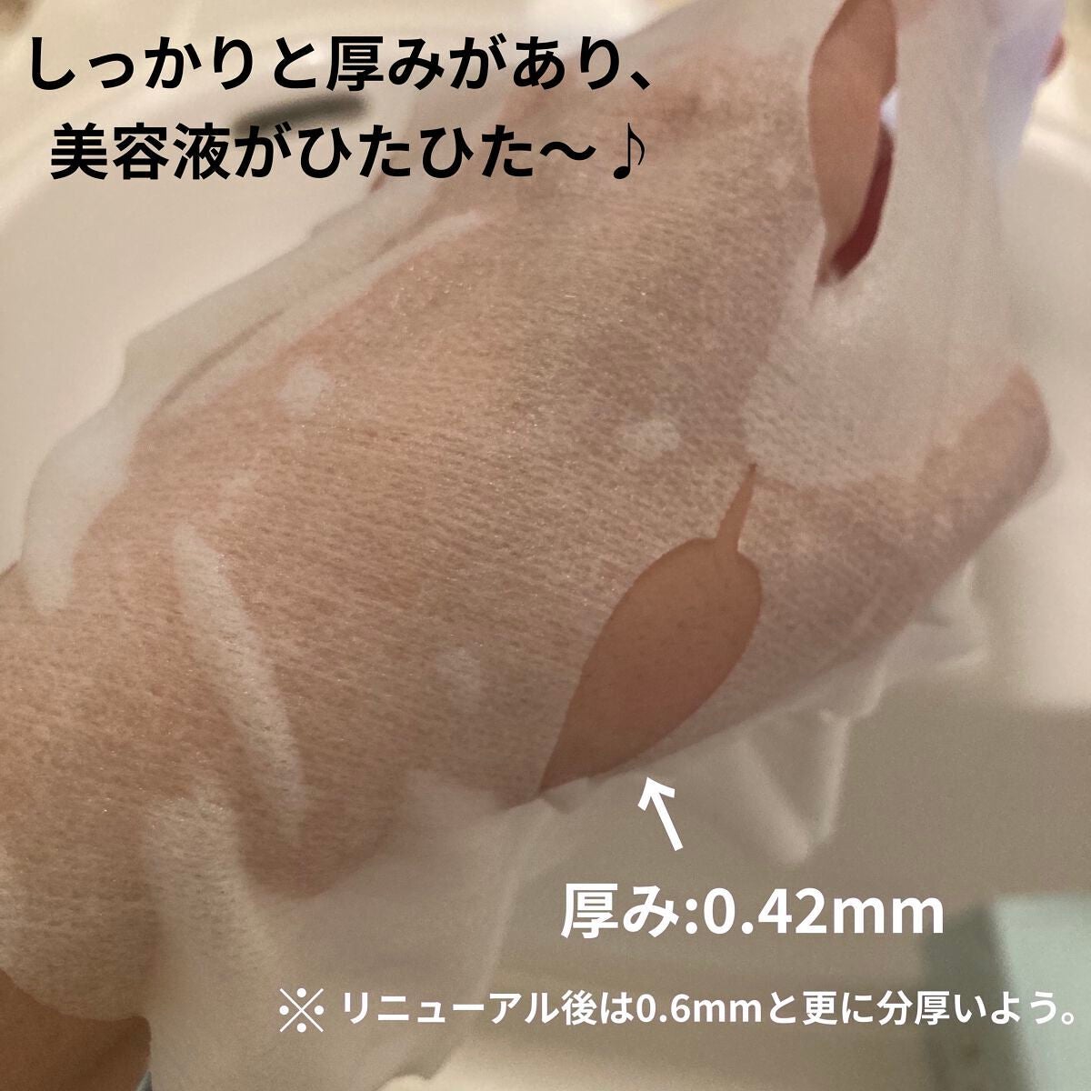 ルルルンピュア 青 (モイスト)/ルルルン/シートマスク・パックを使ったクチコミ(2枚目)