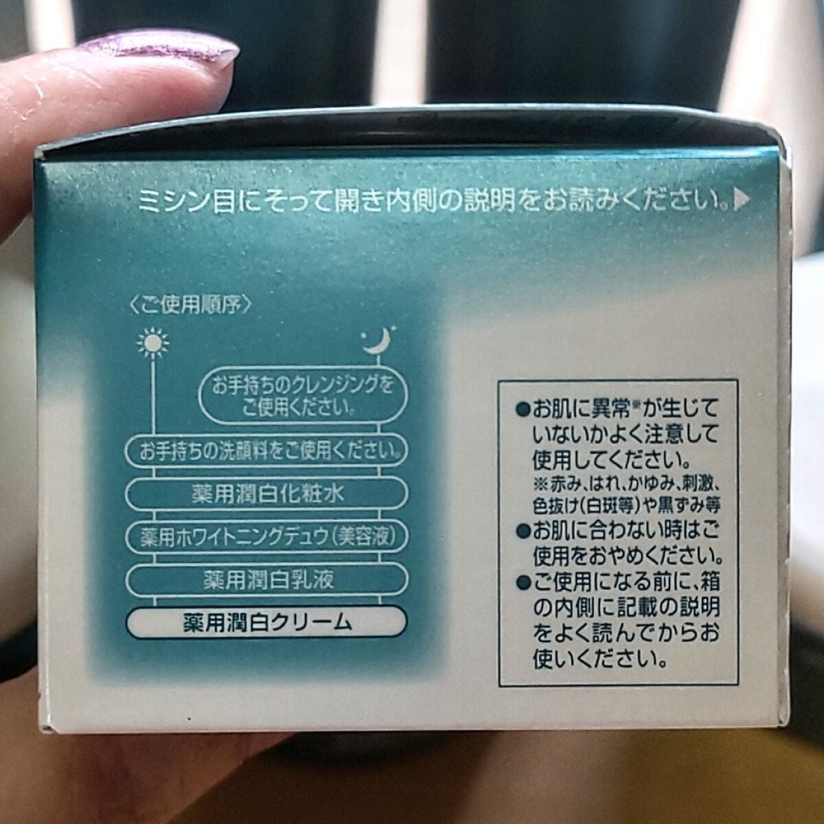 ホワイトロジー 美白体験3点セット/エクイタンス/スキンケアキットを使ったクチコミ(5枚目)