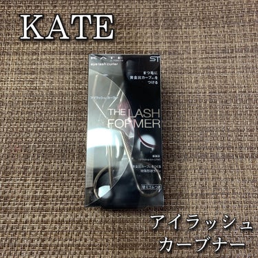 アイラッシュ カーブナー/KATE/ビューラーを使ったクチコミ（1枚目）