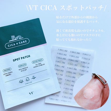 CICA デイリースージングマスク/VT/シートマスク・パックを使ったクチコミ(3枚目)