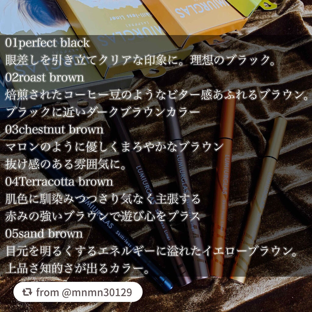 スキルレスライナー/LUMIURGLAS/リキッドアイライナーを使ったクチコミ(3枚目)