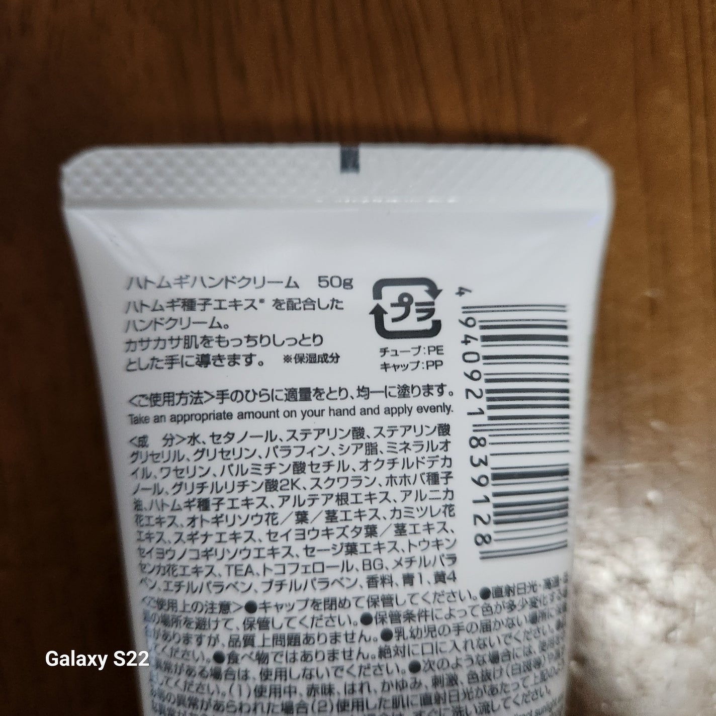 明日香 on LIPS 「DAISOにて#ハンドクリーム購入。ハトムギエキス配合入ってま..」(2枚目)