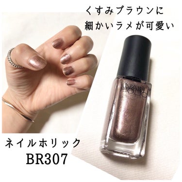 ネイルホリック Earth color/ネイルホリック/マニキュアを使ったクチコミ（2枚目）