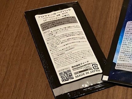 アロマドール ヘアパック/フィード/ヘアマスク・ヘアパックを使ったクチコミ(3枚目)