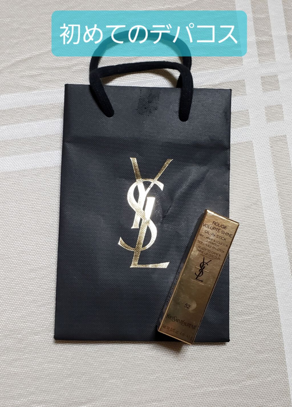 ルージュ ヴォリュプテ シャイン/YVES SAINT LAURENT BEAUTE/口紅を使ったクチコミ（1枚目）