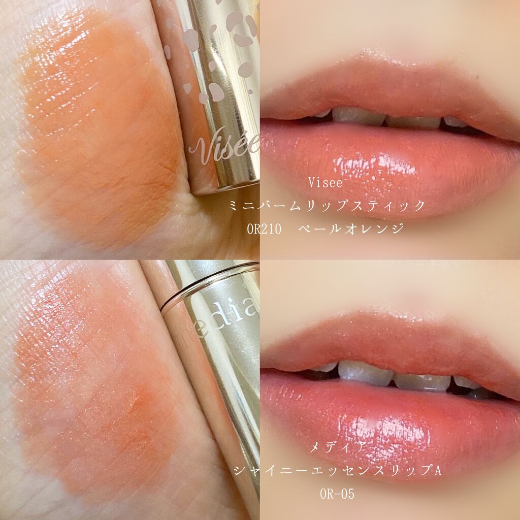 シャイニーエッセンスリップA/media/口紅を使ったクチコミ(3枚目)