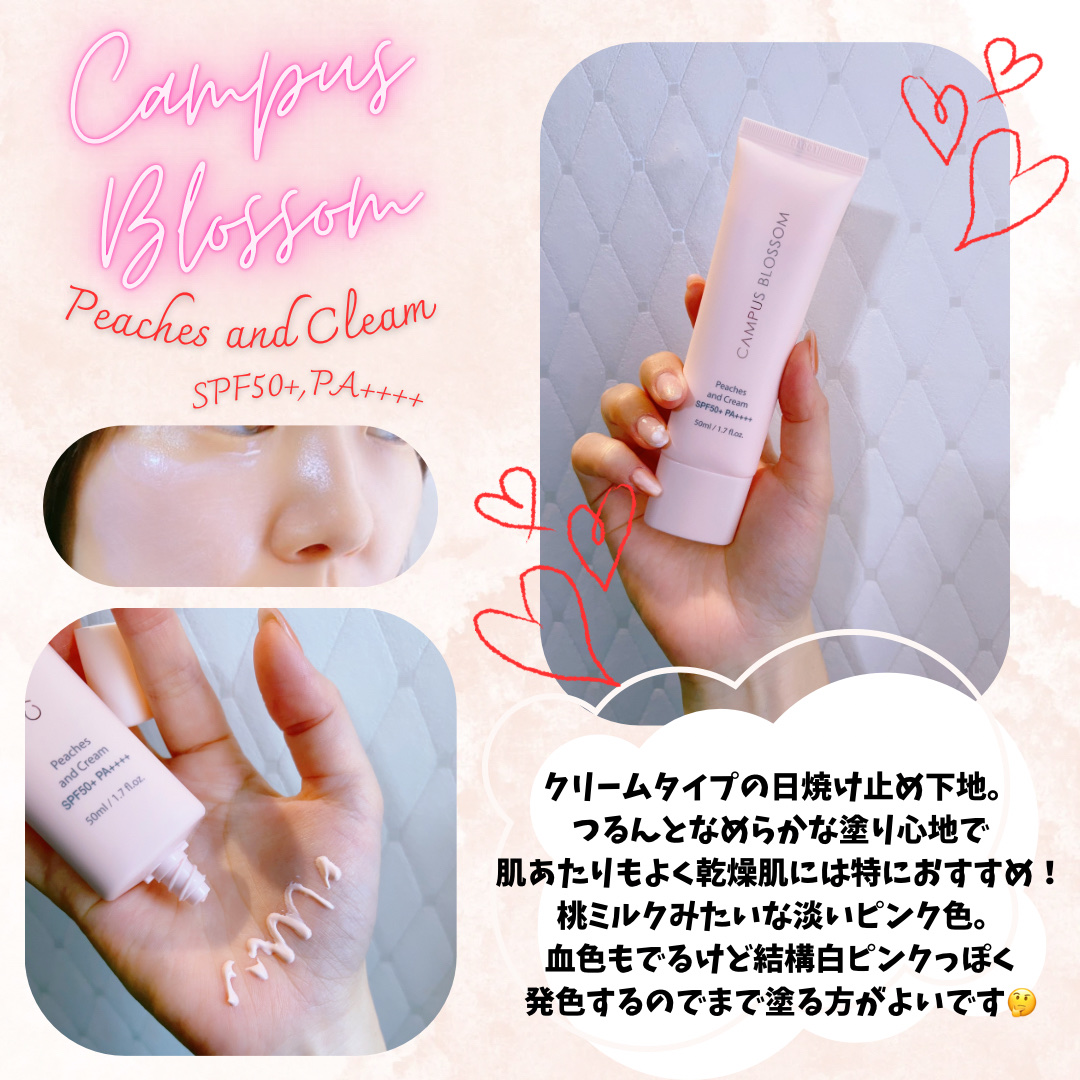 ピーチ&クリームトーンアップ サンスクリーン/CAMPUS BLOSSOM/化粧下地を使ったクチコミ（3枚目）