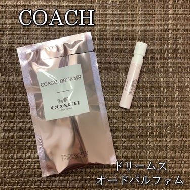 COACH ドリームス オードパルファムのクチコミ「COACH
コーチ ドリームス オードパルファム
サンプル 1.2ml

1月のBLOOM B.....」（1枚目）