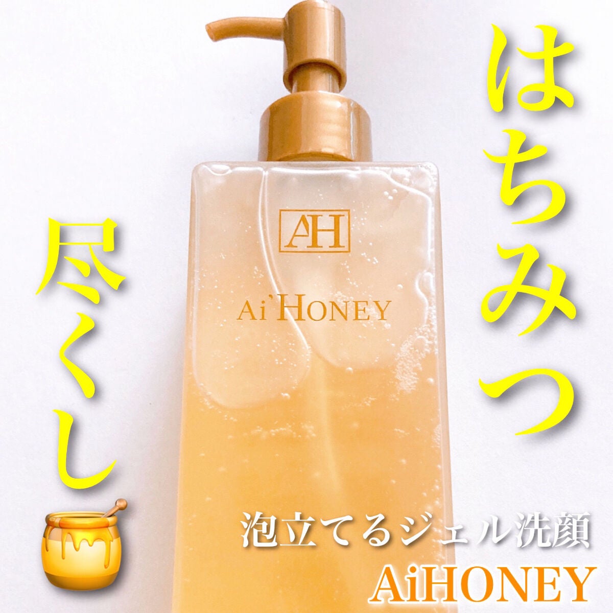 はちみつスキンケア FACE WASH AH GEL/AI HONEY /洗顔フォームを使ったクチコミ(1枚目)