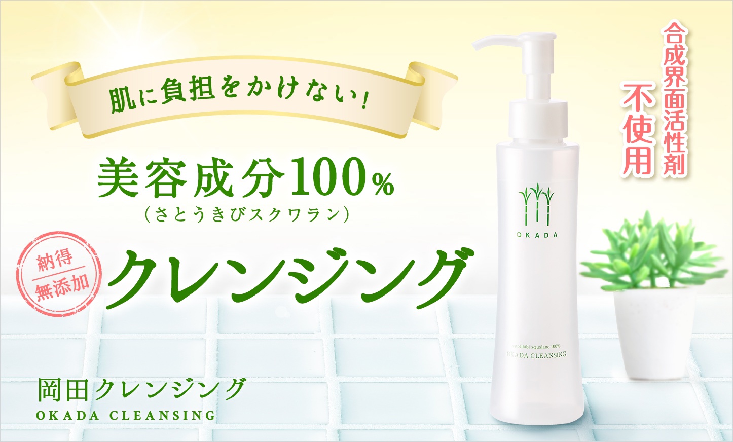 岡田クレンジング/無添加工房 OKADA/オイルクレンジングを使ったクチコミ（2枚目）