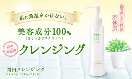 岡田クレンジング/無添加工房 OKADA/オイルクレンジングを使ったクチコミ(2枚目)