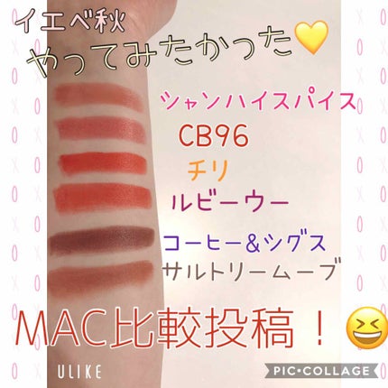 ラブ ミー リップスティック /M・A・C/口紅を使ったクチコミ(1枚目)