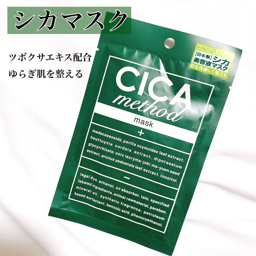 シカ メソッド クリーム/コジット/フェイスクリームを使ったクチコミ（2枚目）