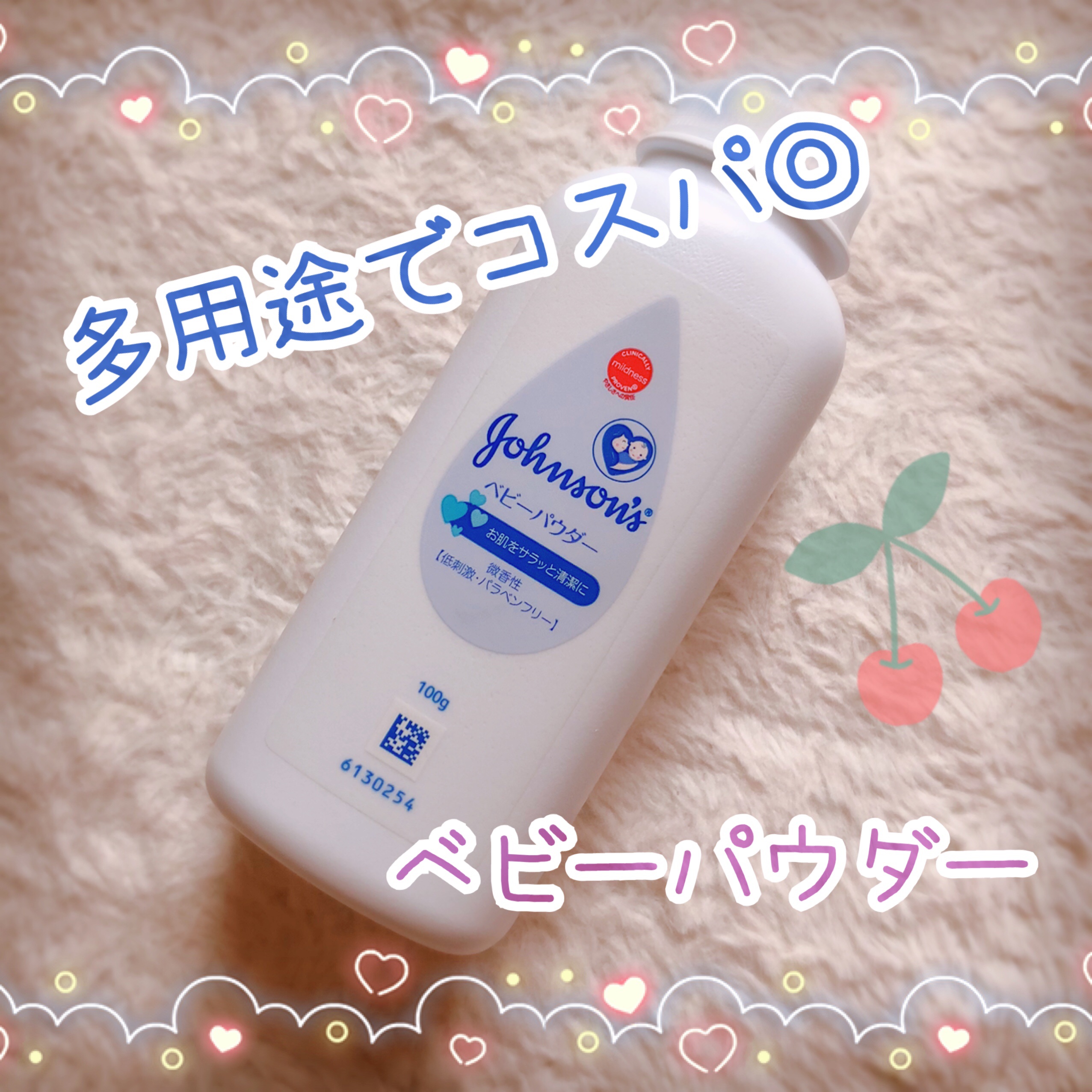 ジョンソン ベビーパウダー/ジョンソンベビー/ボディパウダーを使ったクチコミ（1枚目）