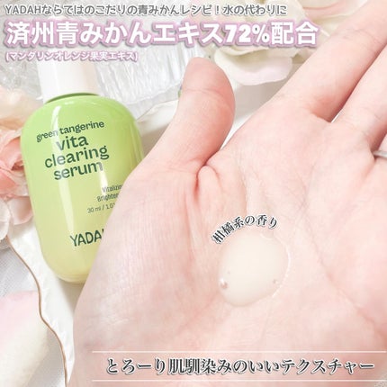 カクタスグリーンハイドラセラム/YADAH/美容液を使ったクチコミ(7枚目)