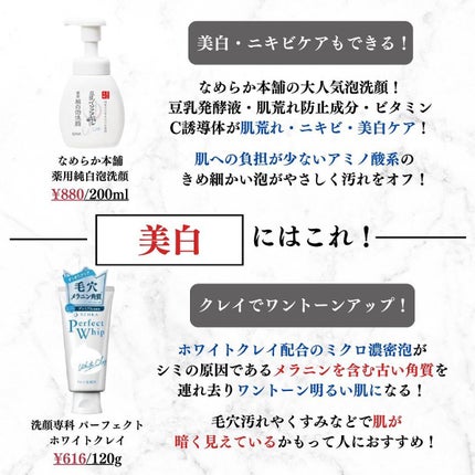 美容オタクのダン|プチプラスキンケアコスメ on LIPS 「<肌トラブル別>神コスパ洗顔料プチプラ16選!◆紹介したアイテ..」(9枚目)