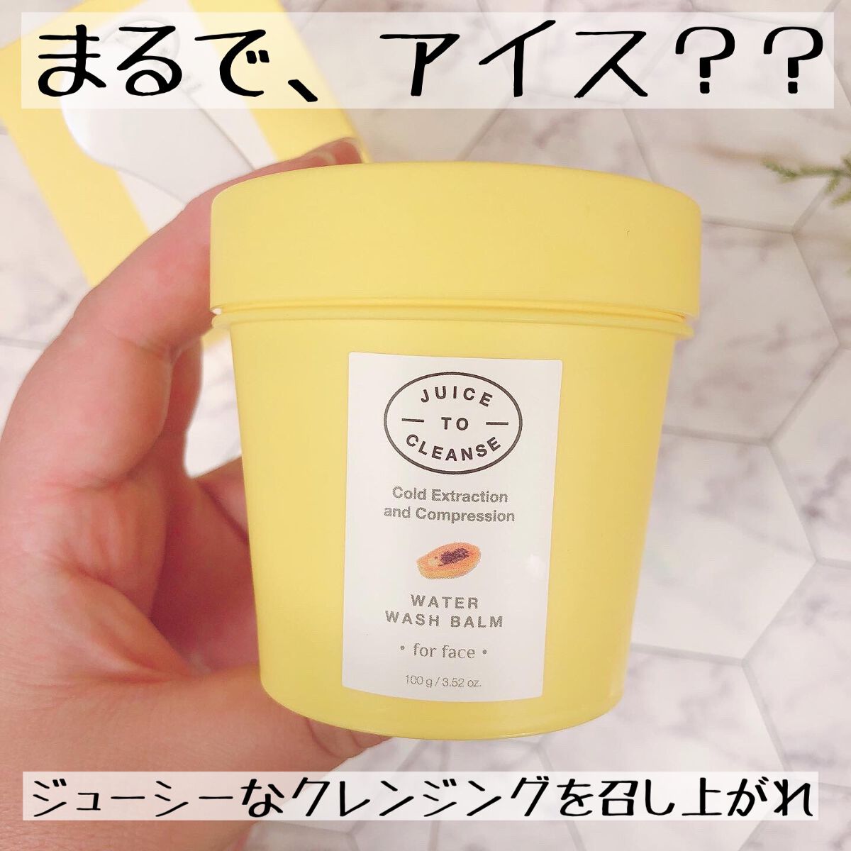 ウォーターウォッシュバーム/JUICE TO CLEANSE/スクラブ・ゴマージュを使ったクチコミ(1枚目)