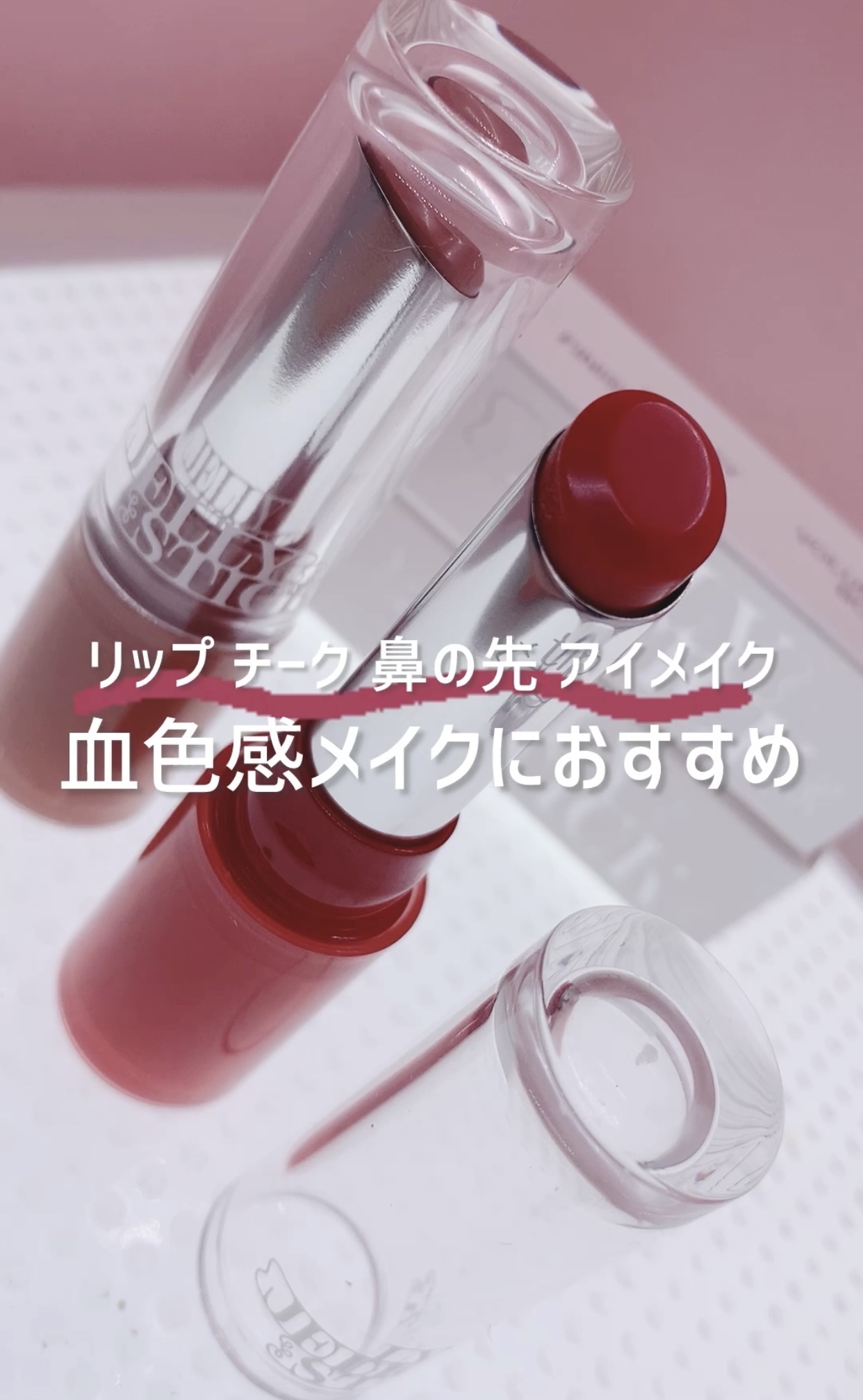 ジェリースティック/tiptoe/口紅を使ったクチコミ（1枚目）