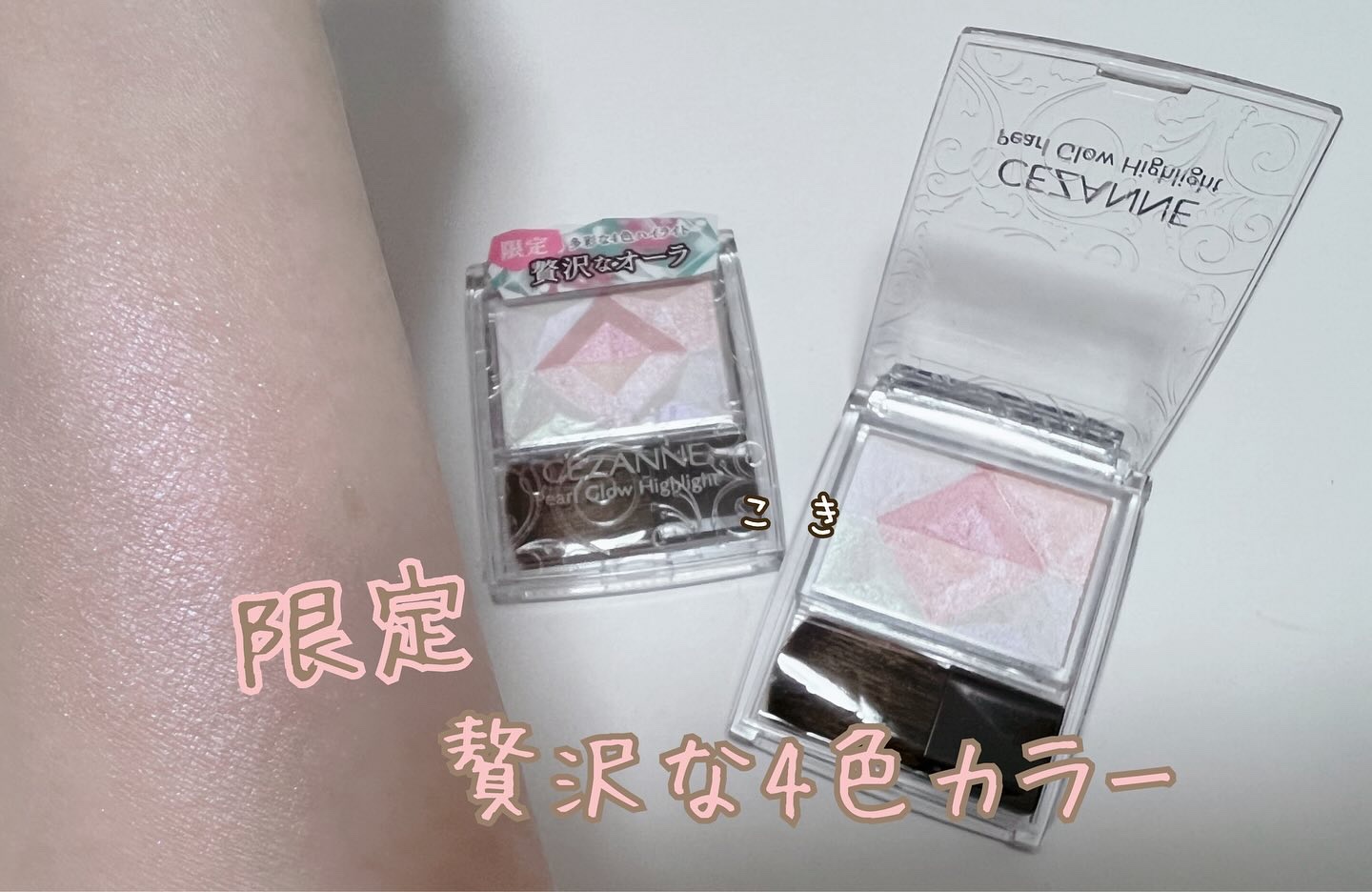 パールグロウハイライト/CEZANNE/ハイライト・シェーディングを使ったクチコミ（1枚目）