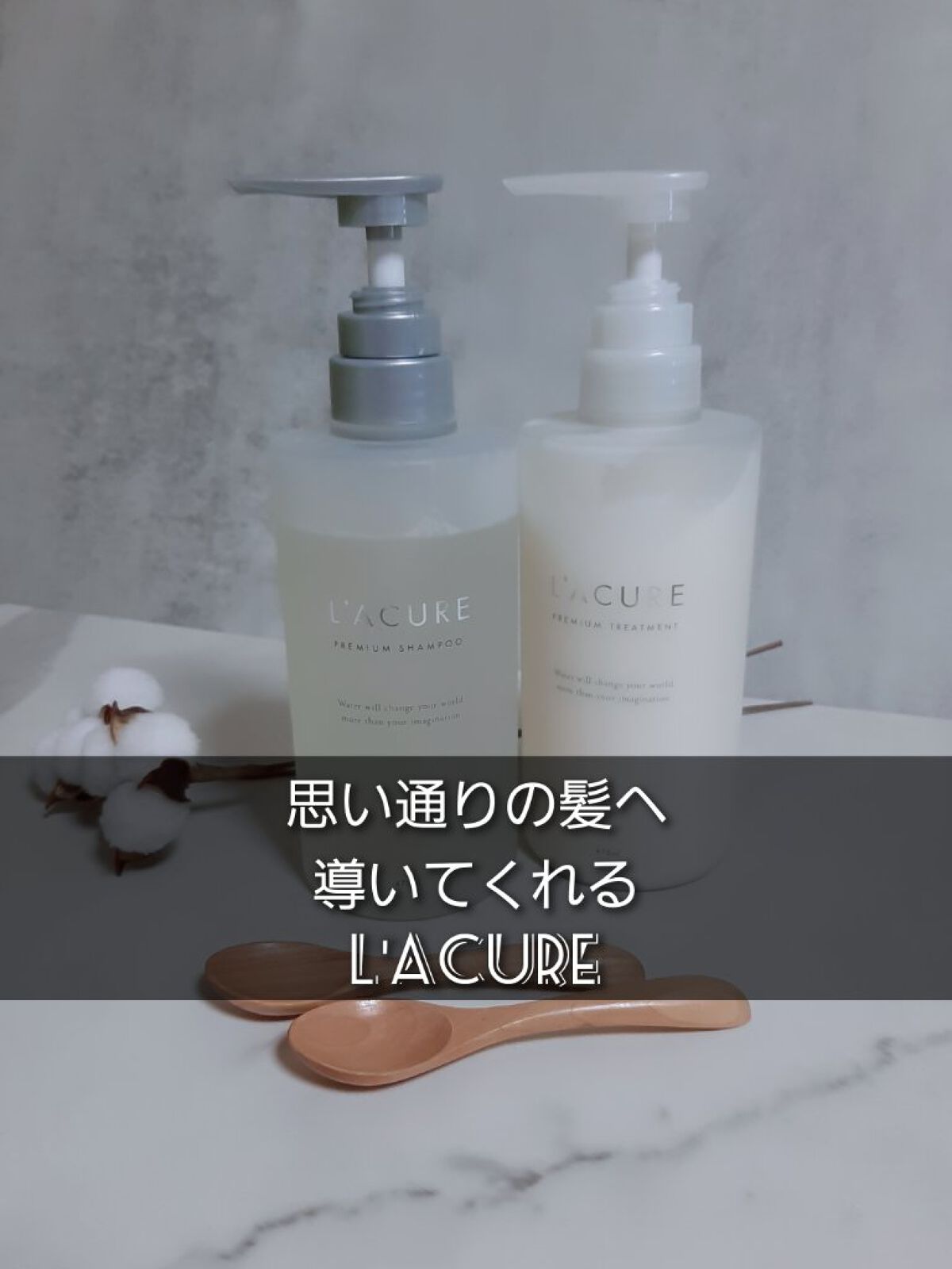 プレミアムシャンプー/プレミアムトリートメント/L'ACURE/市販シャンプーを使ったクチコミ(1枚目)